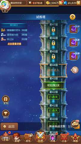 闪烁之光台服 4.3.2 安卓版