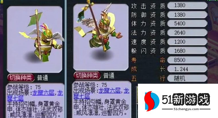 梦幻西游日游神合什么好