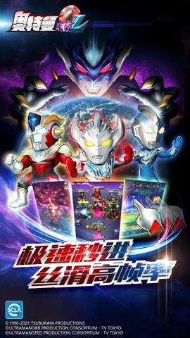 奥特曼系列OL 1.5.22 安卓版