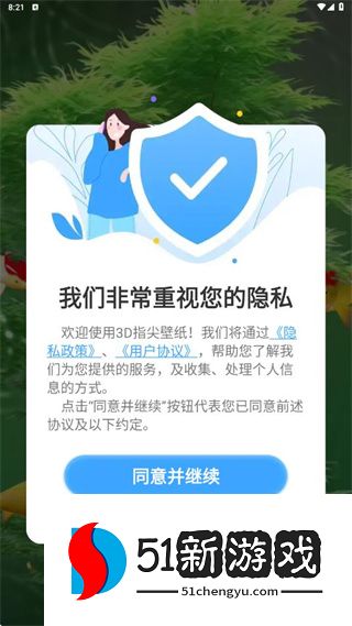 3D指尖壁纸软件免费下载手机版