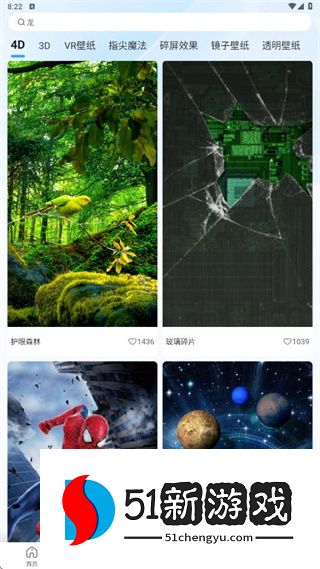 3D指尖壁纸软件免费下载手机版