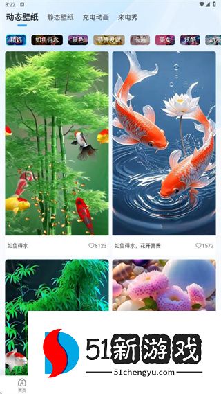 3D指尖壁纸软件免费下载手机版