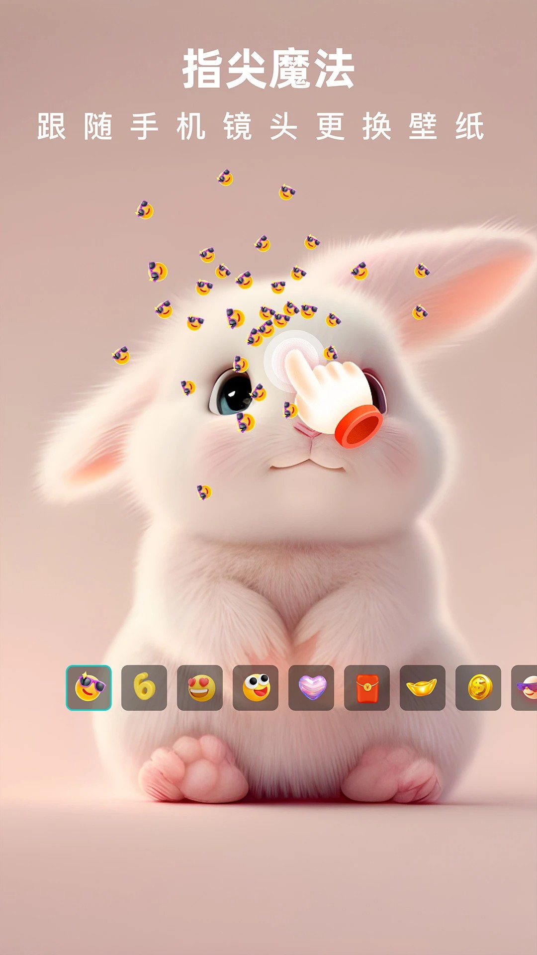 3D指尖壁纸2026最新版