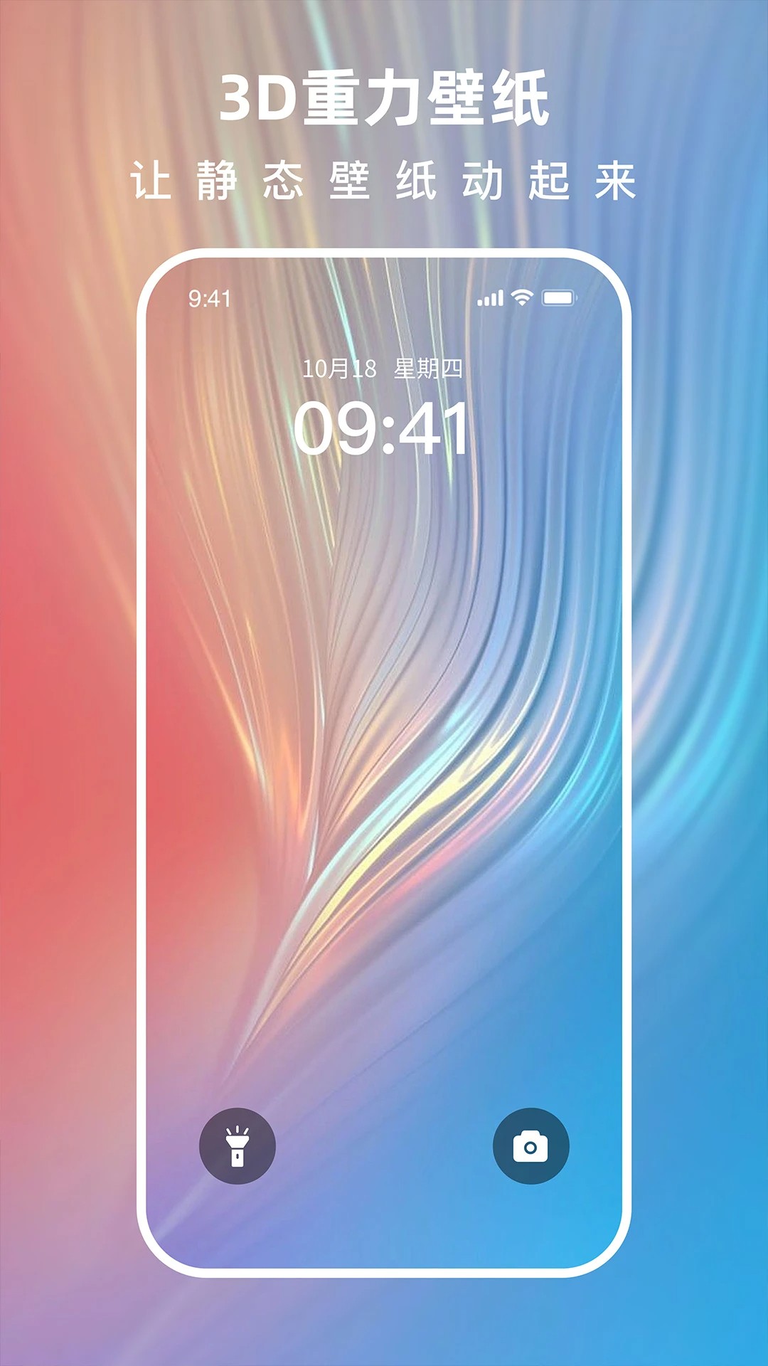 3D指尖壁纸2026最新版