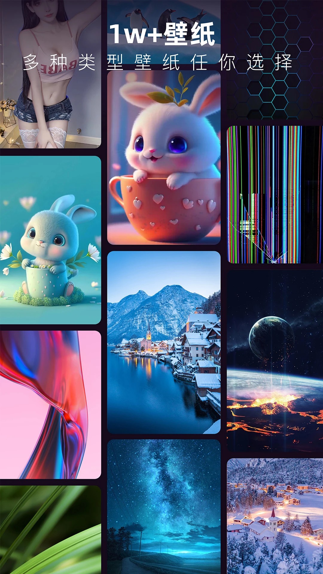 3D指尖壁纸2026最新版