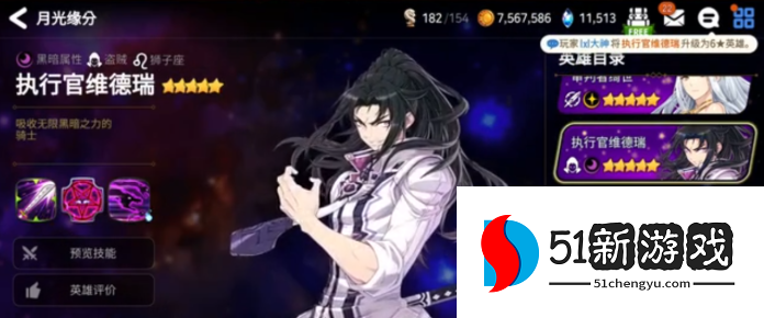 第七史诗月光缘分在哪