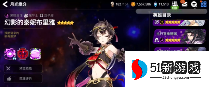 第七史诗月光缘分在哪