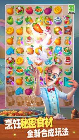 梦幻花园应用宝版本 8.4.0 安卓版