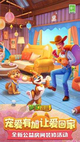 梦幻花园应用宝版本 8.4.0 安卓版