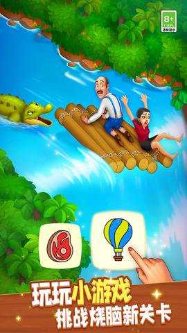 梦幻花园应用宝版本 8.4.0 安卓版