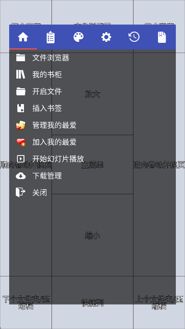 完美漫画阅读器