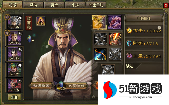 攻城掠地7擒孟获怎么做 攻城掠地7擒孟获怎么做