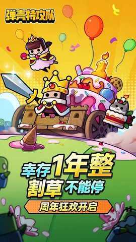 弹壳特攻队 4.3.0 安卓版