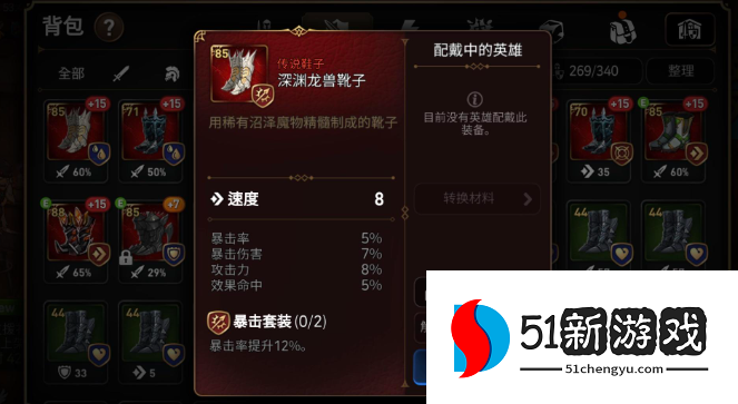 第七史诗武蔚带什么神器