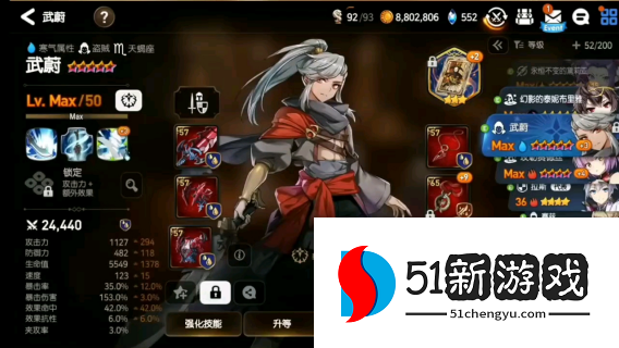 第七史诗武蔚带什么神器