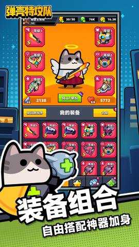 弹壳特攻队腾讯版 4.3.0 手机版