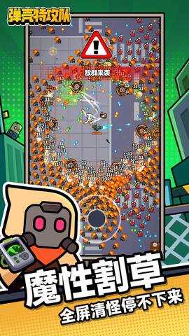 弹壳特攻队腾讯版 4.3.0 手机版