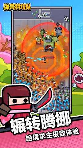 弹壳特攻队腾讯版 4.3.0 手机版