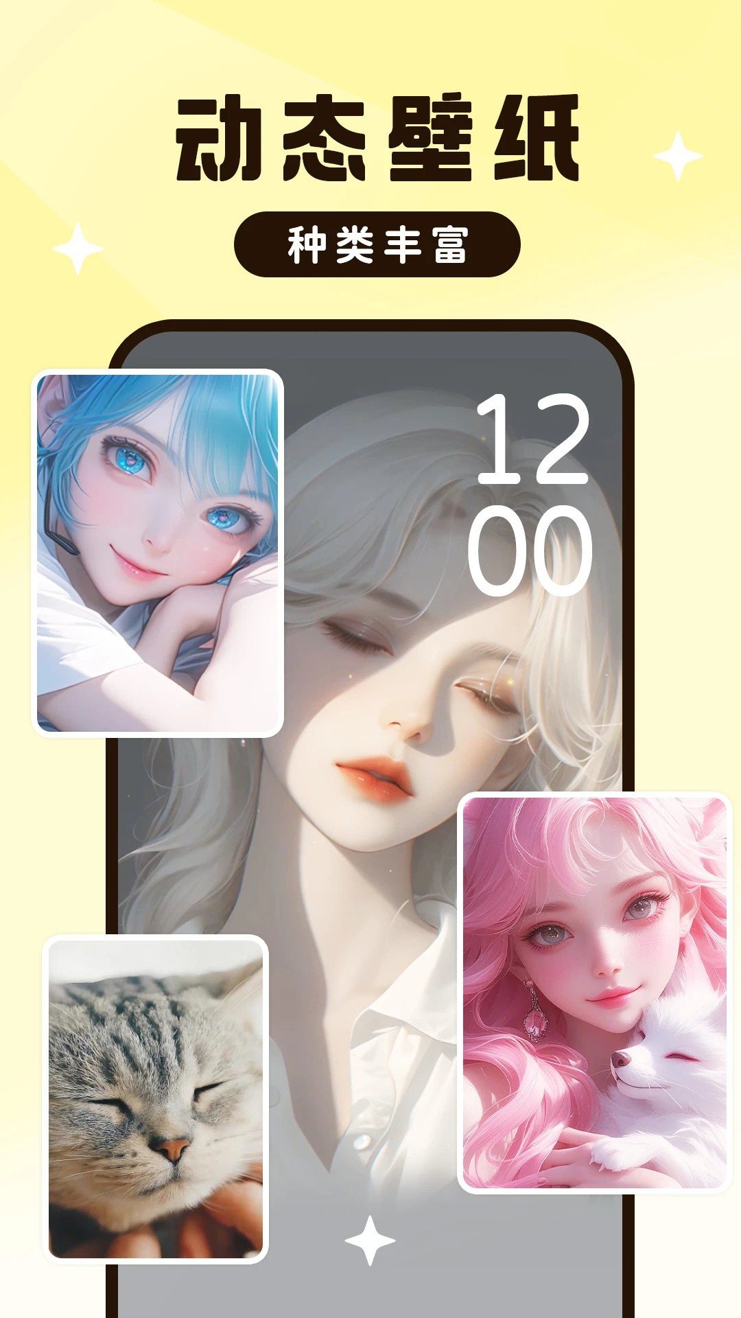 UPUPOO动态壁纸2026最新版