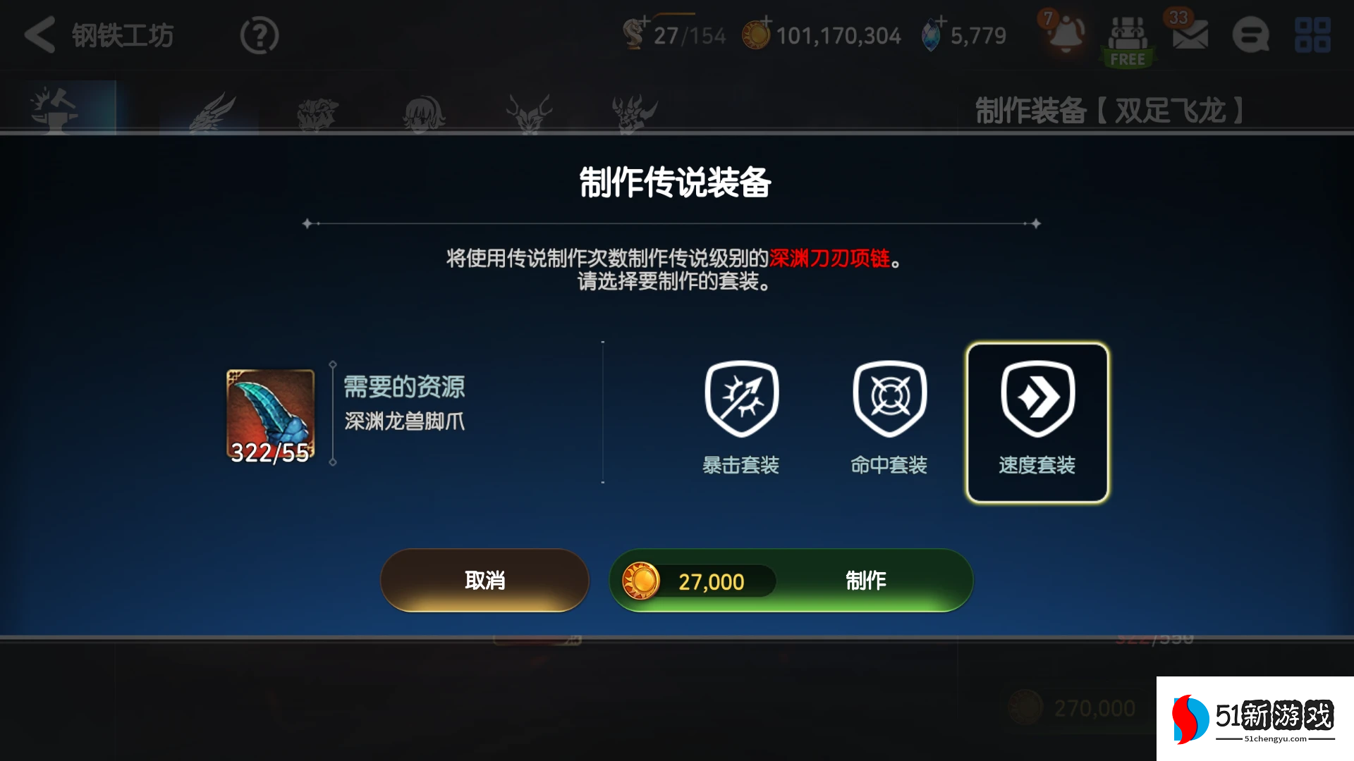 第七史诗装备重铸有什么用