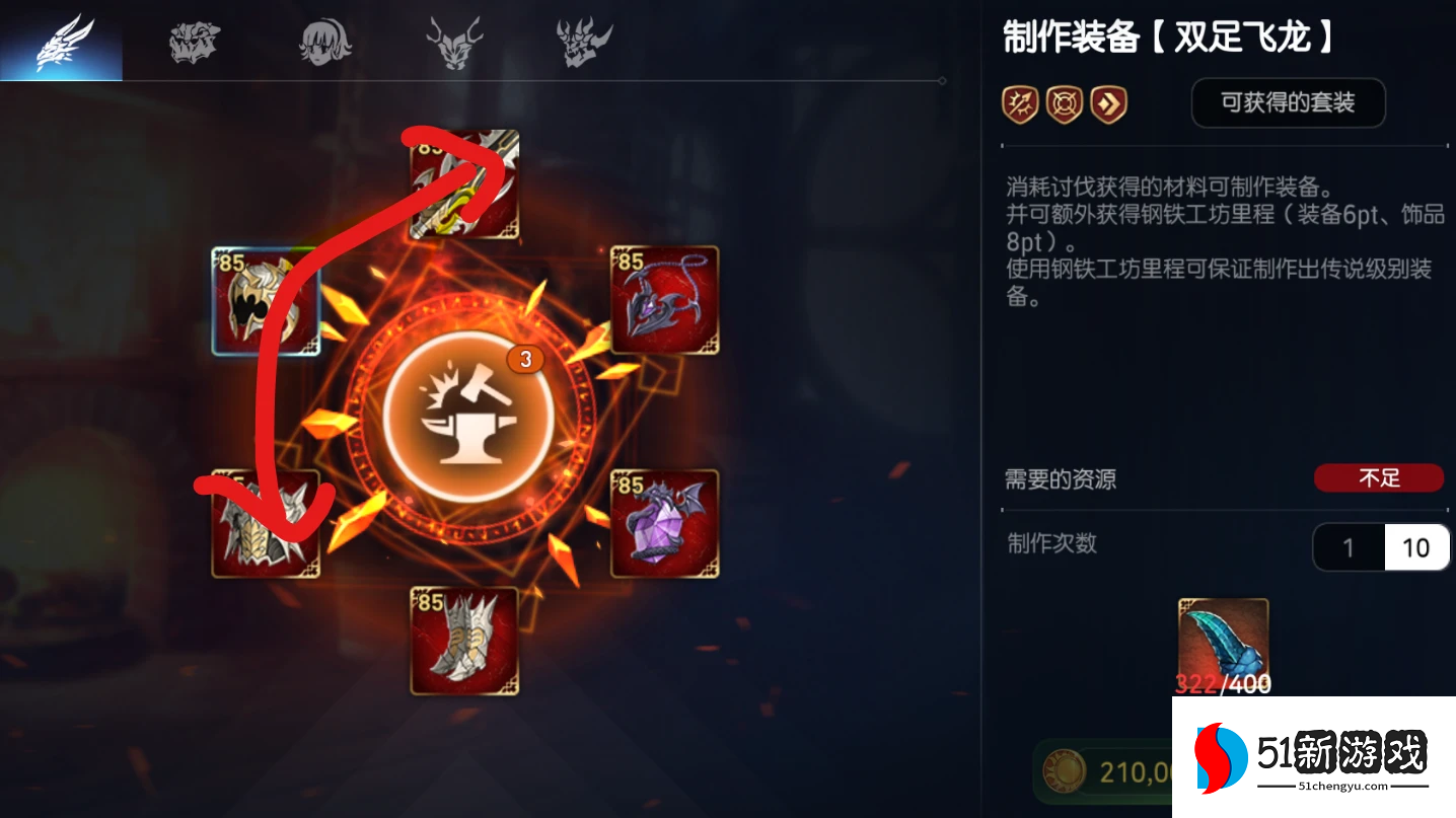 第七史诗装备重铸有什么用