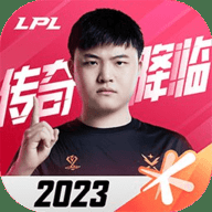 英雄联盟电竞经理 1.20.0 安卓版