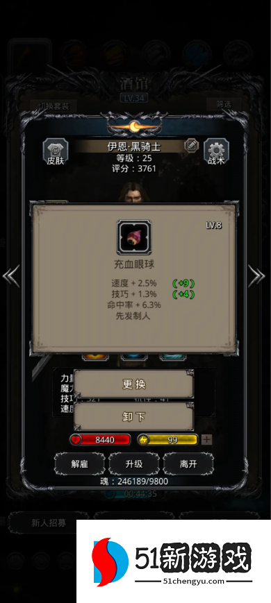 地下城堡2怪物眼球去哪里刷