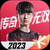 英雄联盟电竞经理应用宝服 1.20.0 安卓版