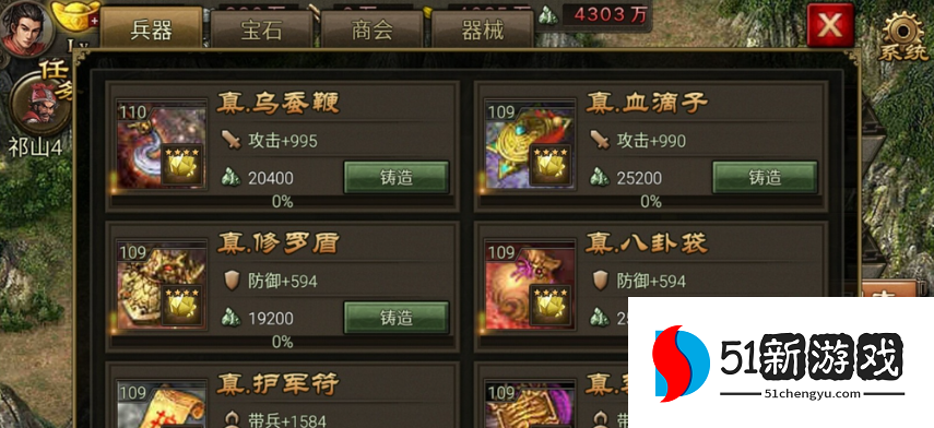 攻城掠地手游94副本怎么过 攻城掠地手游94副本怎么过