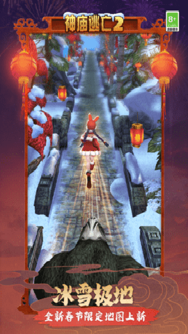 神庙逃亡2 7.3.2 最新版