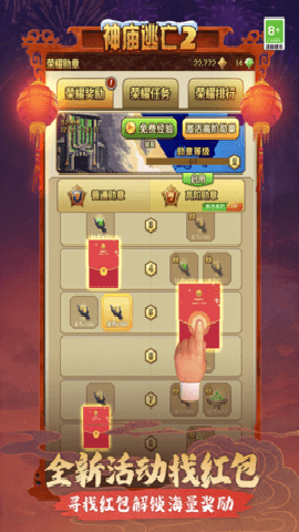 神庙逃亡2 7.3.2 最新版