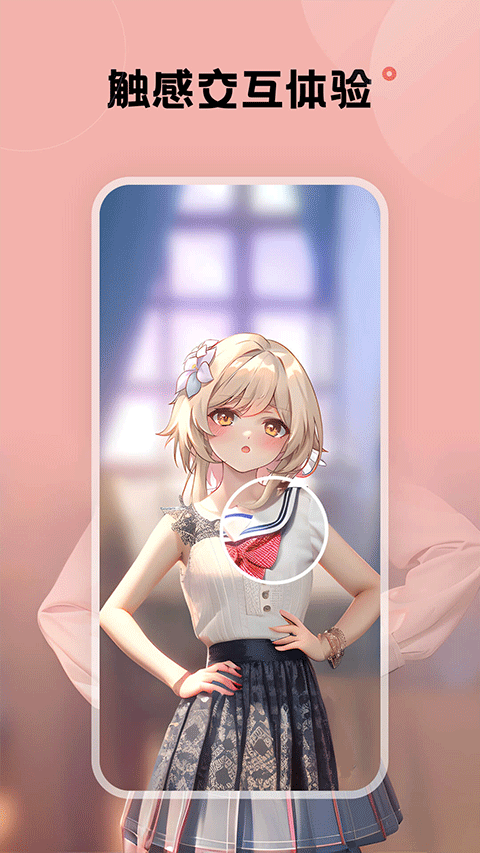 触感壁纸2026最新版