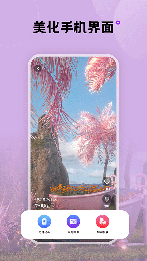 触感壁纸2026最新版