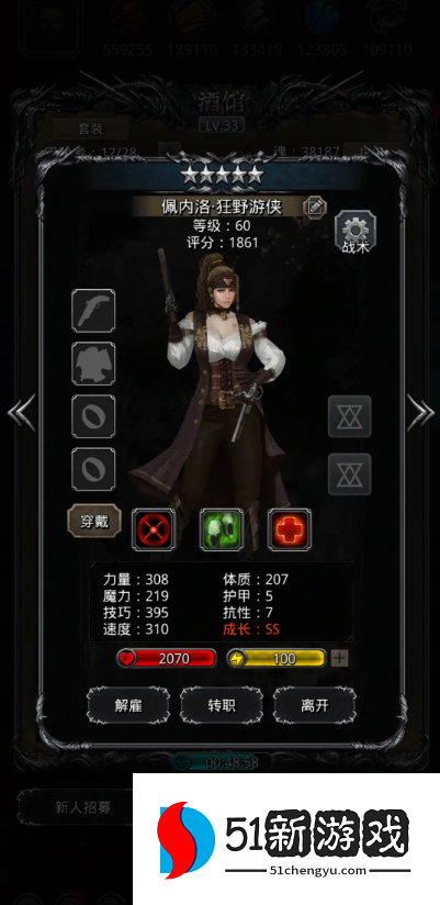 地下城堡2瘟疫医生怎么转职