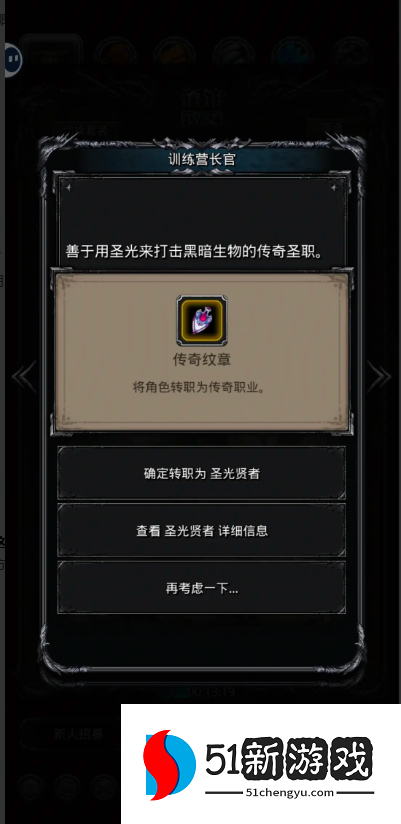 地下城堡2瘟疫医生怎么转职