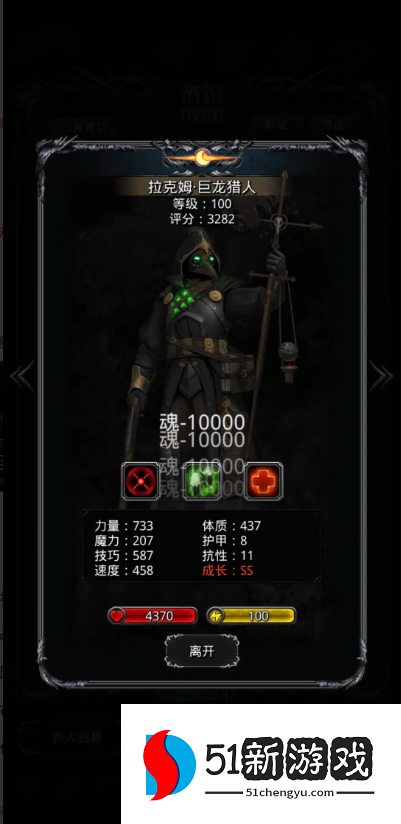 地下城堡2瘟疫医生怎么转职