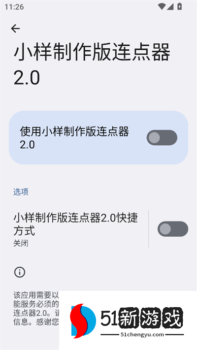 使用教程截图2