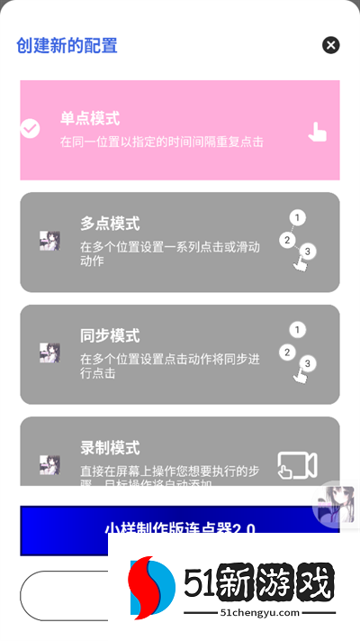 使用教程截图4