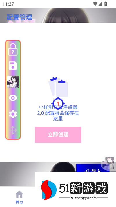 使用教程截图5