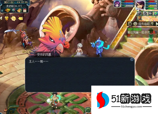 梦幻西游羽灵神可以佩戴什么武器