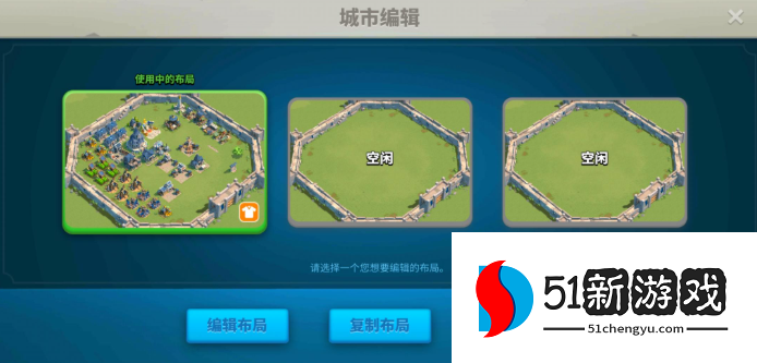 万国觉醒布局怎么切换