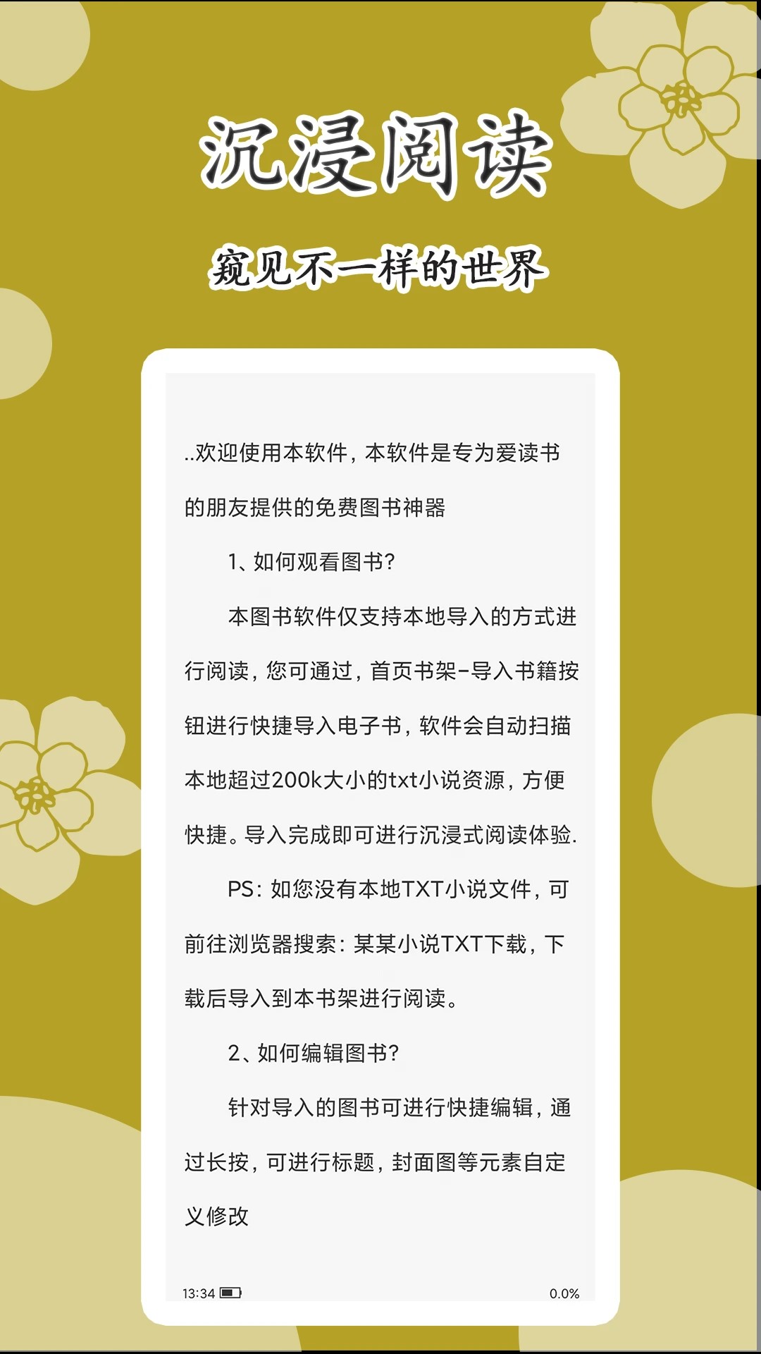 原耽小说阅读器2026最新版