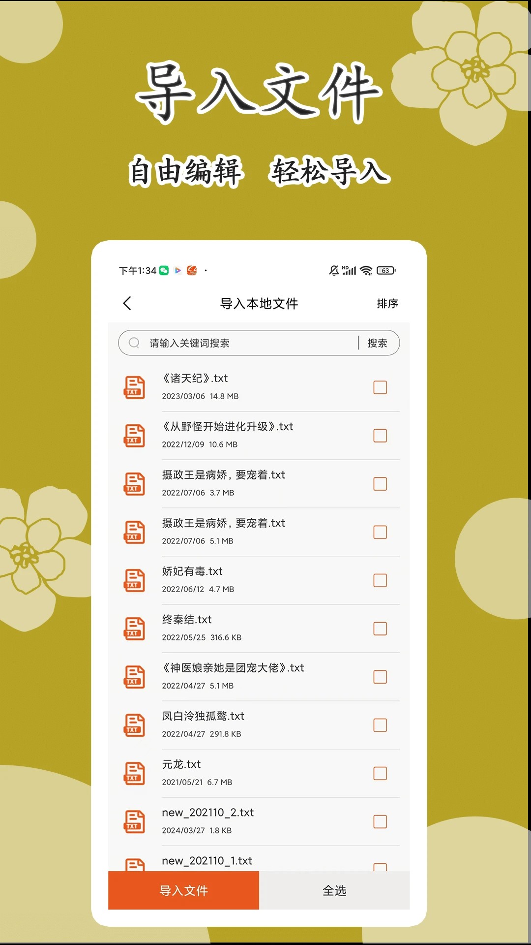 原耽小说阅读器2026最新版