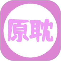 原耽小说阅读器2026最新版