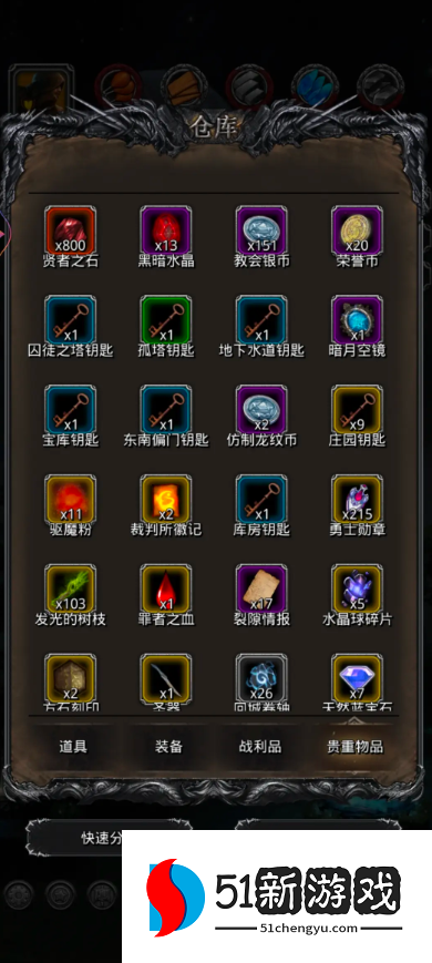 地下城堡2红装备先打造哪个