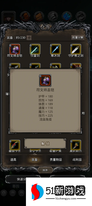 地下城堡2红装备先打造哪个