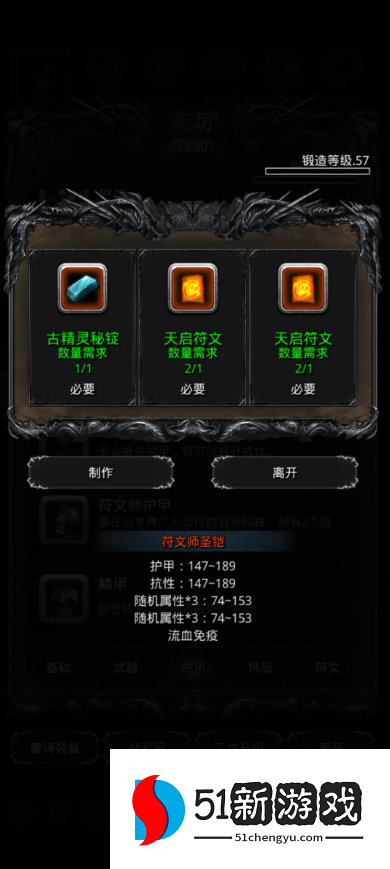 地下城堡2红装备先打造哪个