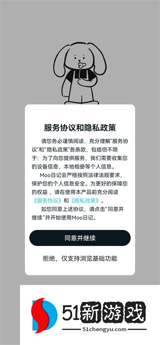 怎么删除日记截图1