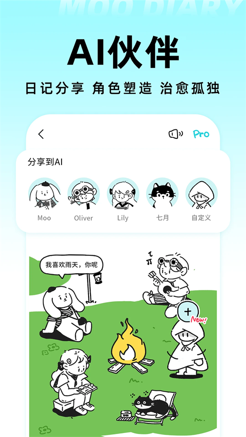 Moo日记2026最新版