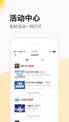 掌上道聚城 4.9.7.0 手机版